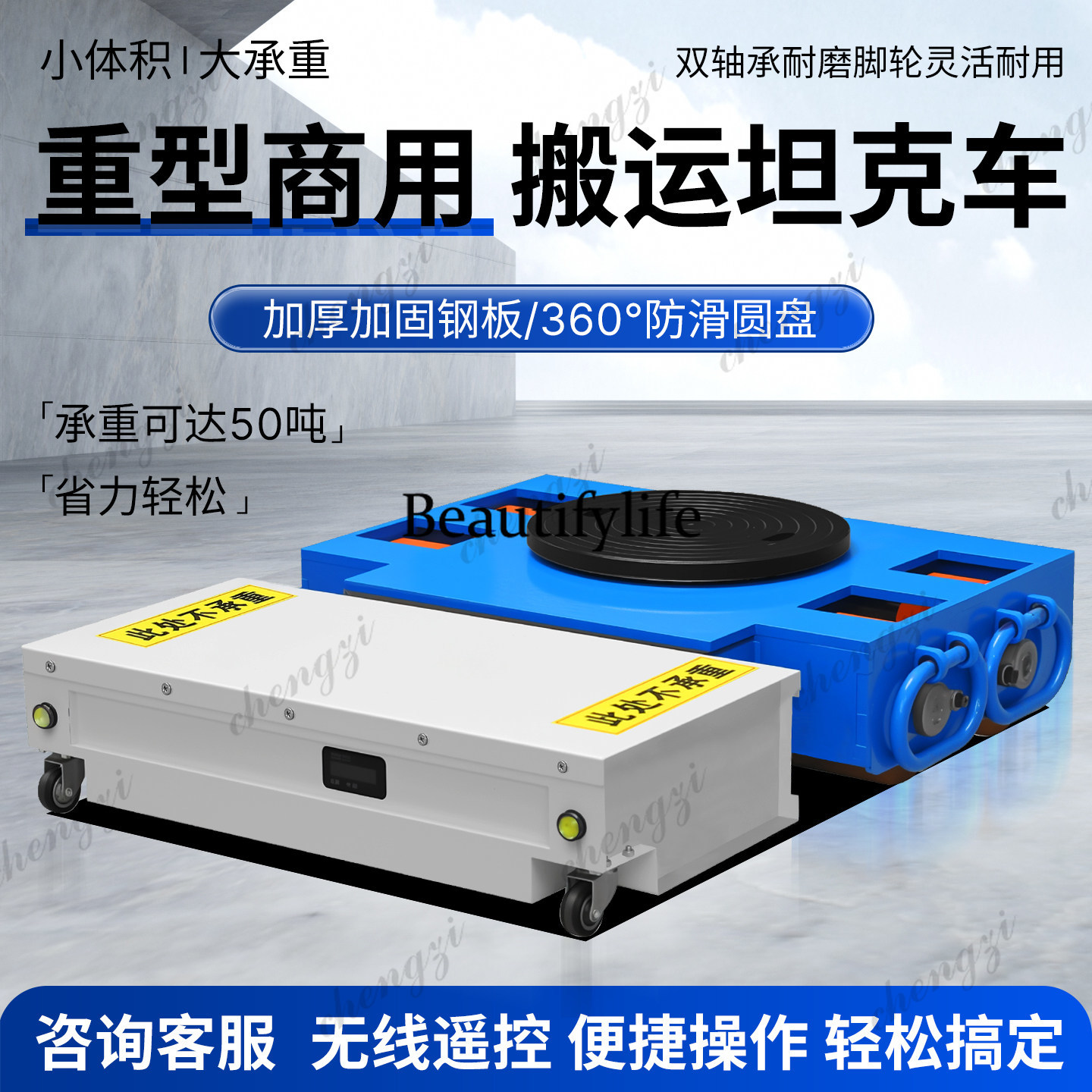 SS81 electric tank truck tract - Universal Remote Control review and price