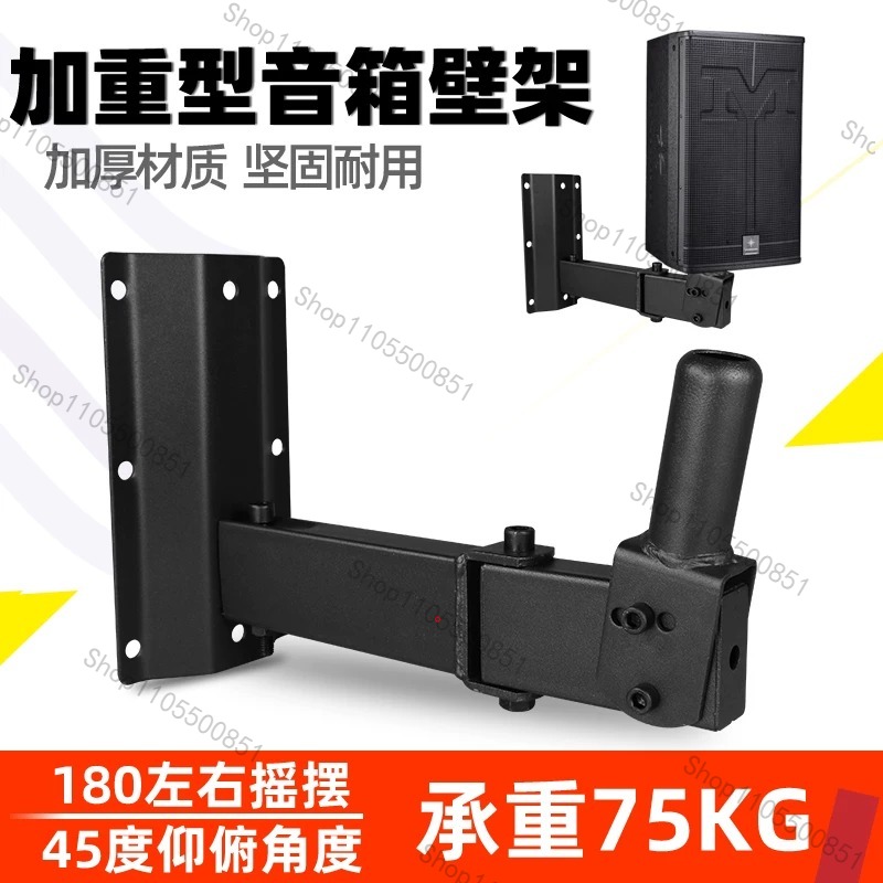 Heavy Duty Stage Grade Speaker - Wall Mount Speaker review and price